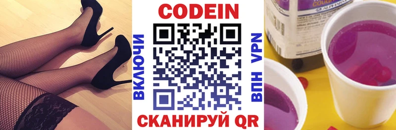 кракен рабочий сайт Анжеро-Судженск Codein напиток Lean (лин) даркнет как зайти что такое наркотик