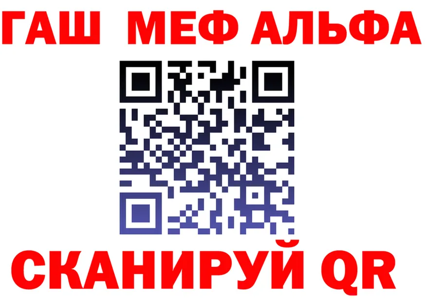 МЯУ-МЯУ 4 MMC рабочий сайт даркнет гидра Анжеро-Судженск
